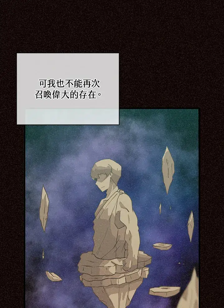 漫画《精灵农夫》第92话第70张图