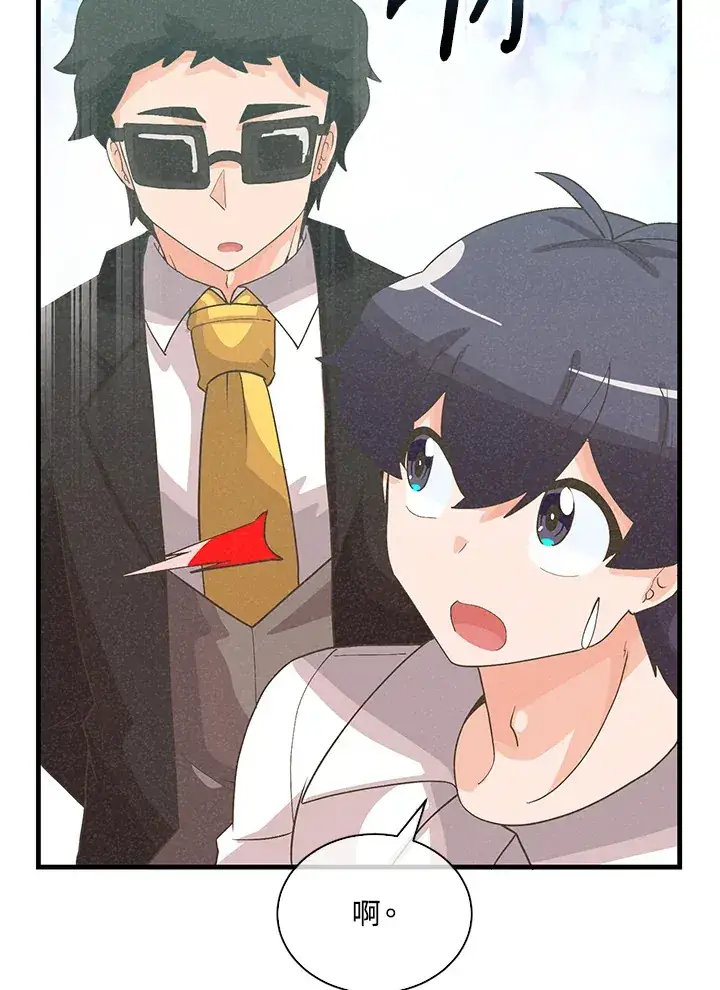漫画《精灵农夫》第92话第74张图
