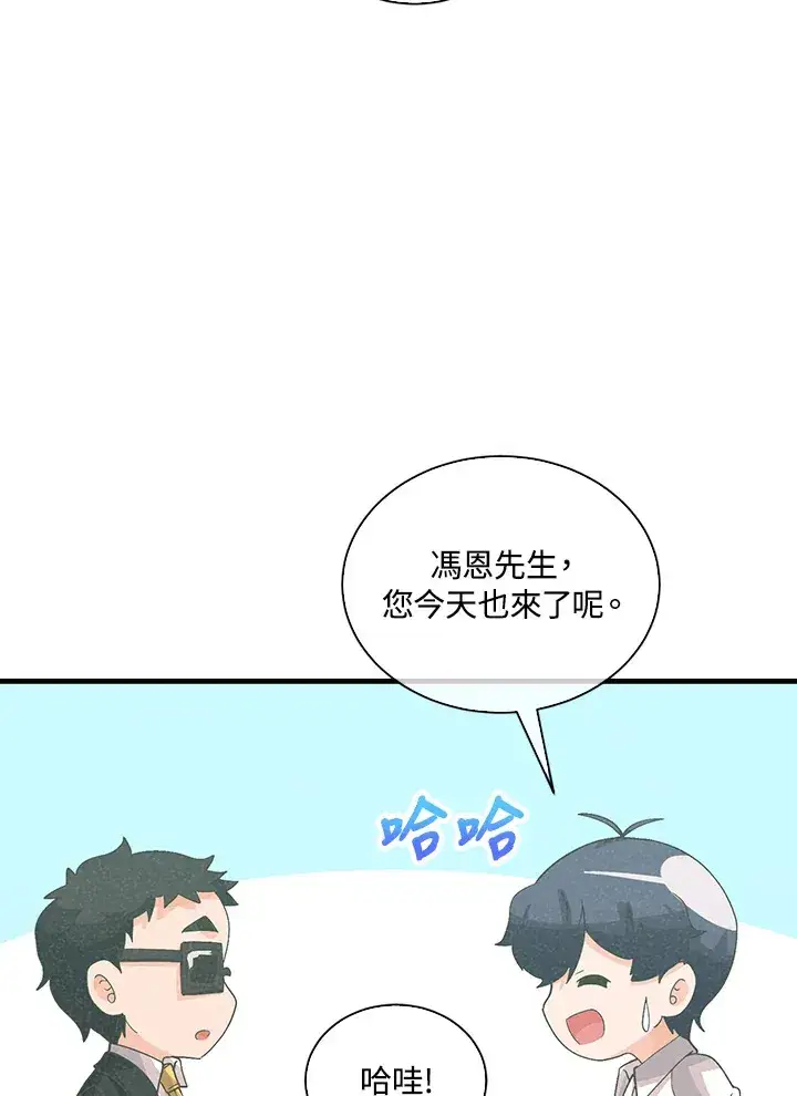漫画《精灵农夫》第92话第75张图