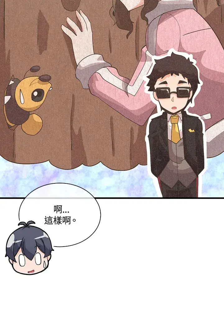 漫画《精灵农夫》第92话第78张图