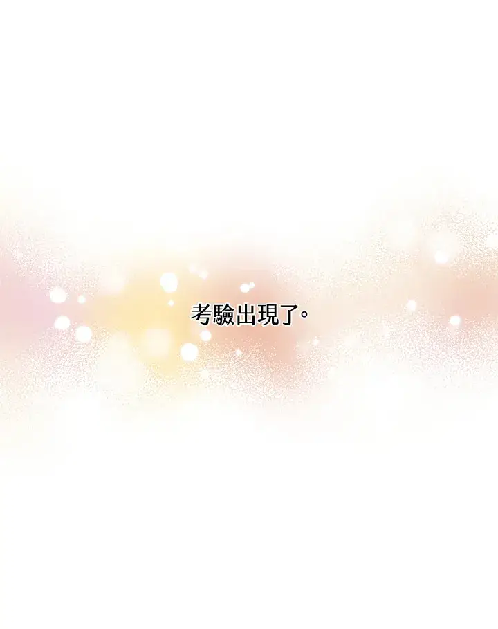 漫画《精灵农夫》第92话第8张图
