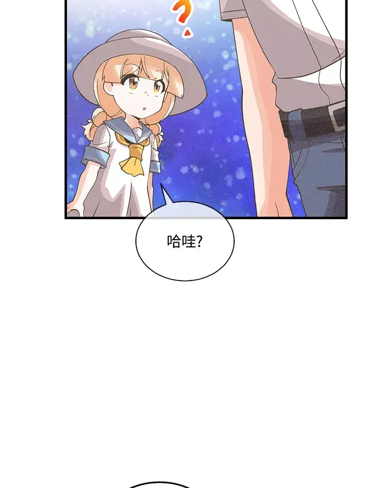 漫画《精灵农夫》第92话第81张图