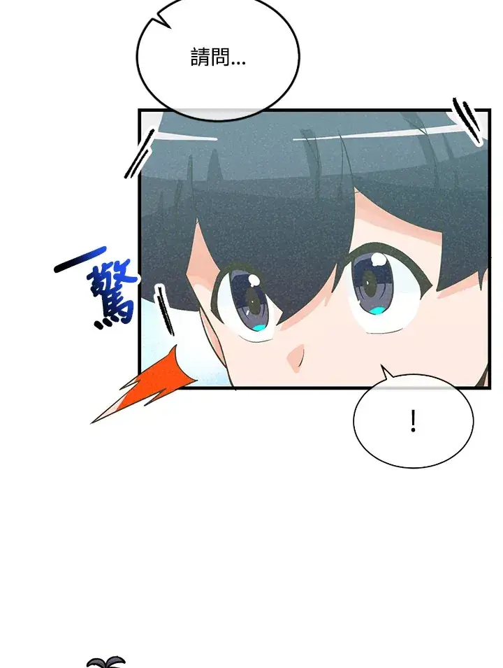 漫画《精灵农夫》第92话第82张图
