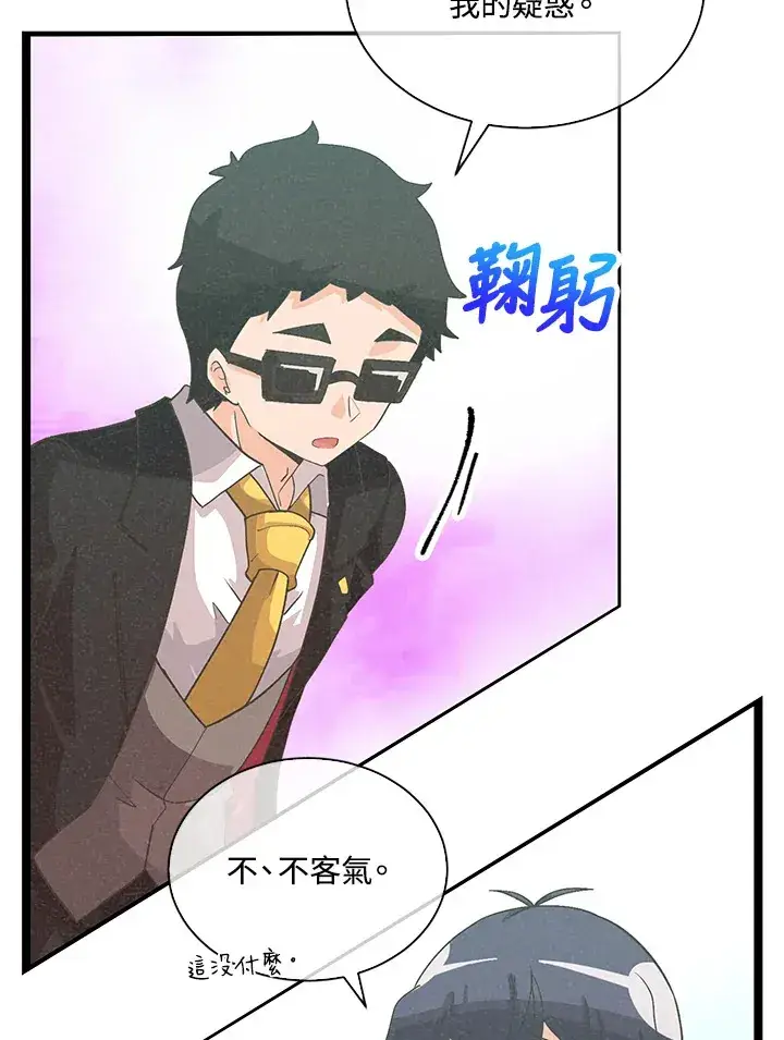 漫画《精灵农夫》第92话第87张图