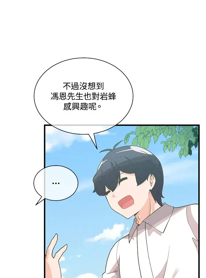 漫画《精灵农夫》第92话第89张图