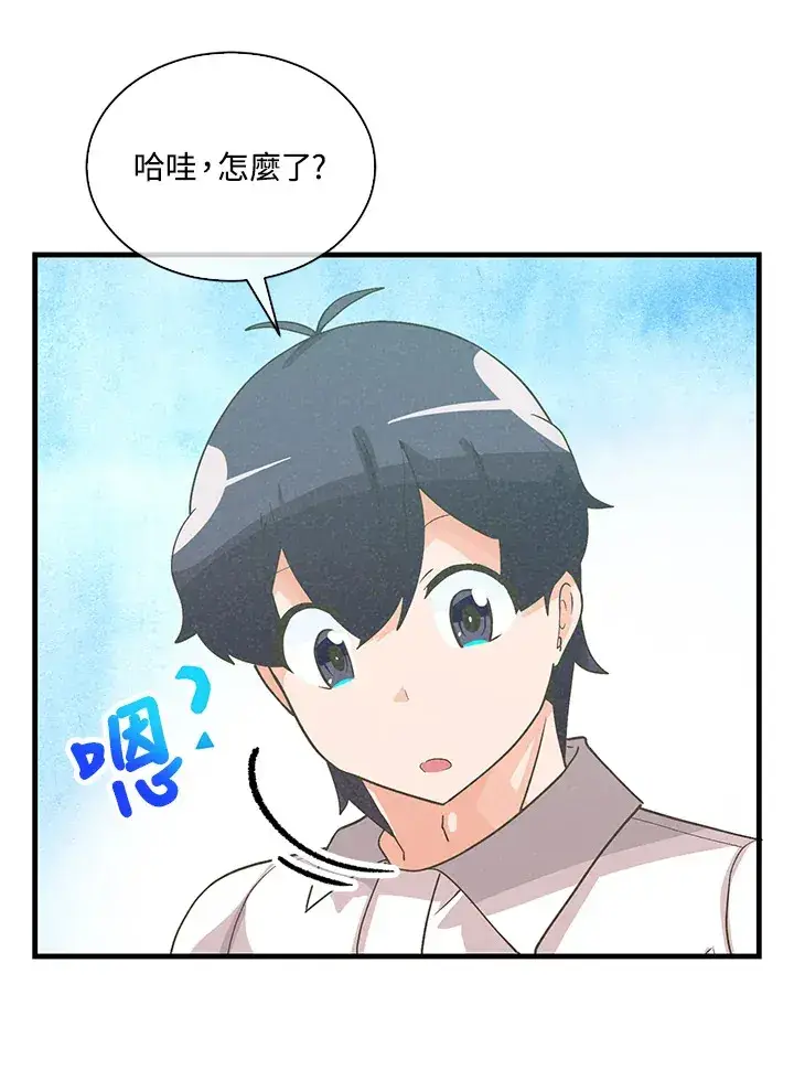 漫画《精灵农夫》第92话第91张图