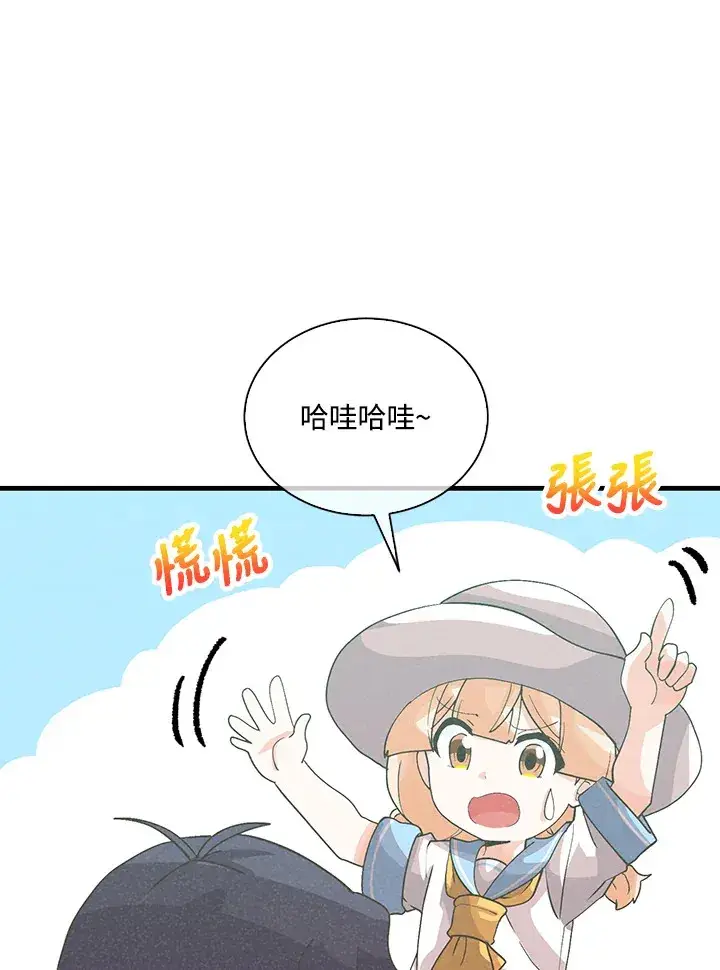 漫画《精灵农夫》第92话第92张图