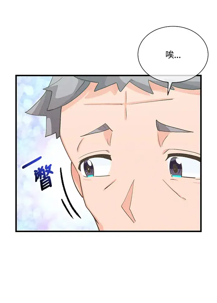 漫画《精灵农夫》第93话第10张图