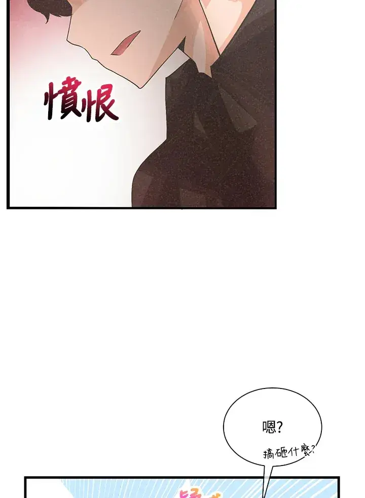 漫画《精灵农夫》第93话第100张图
