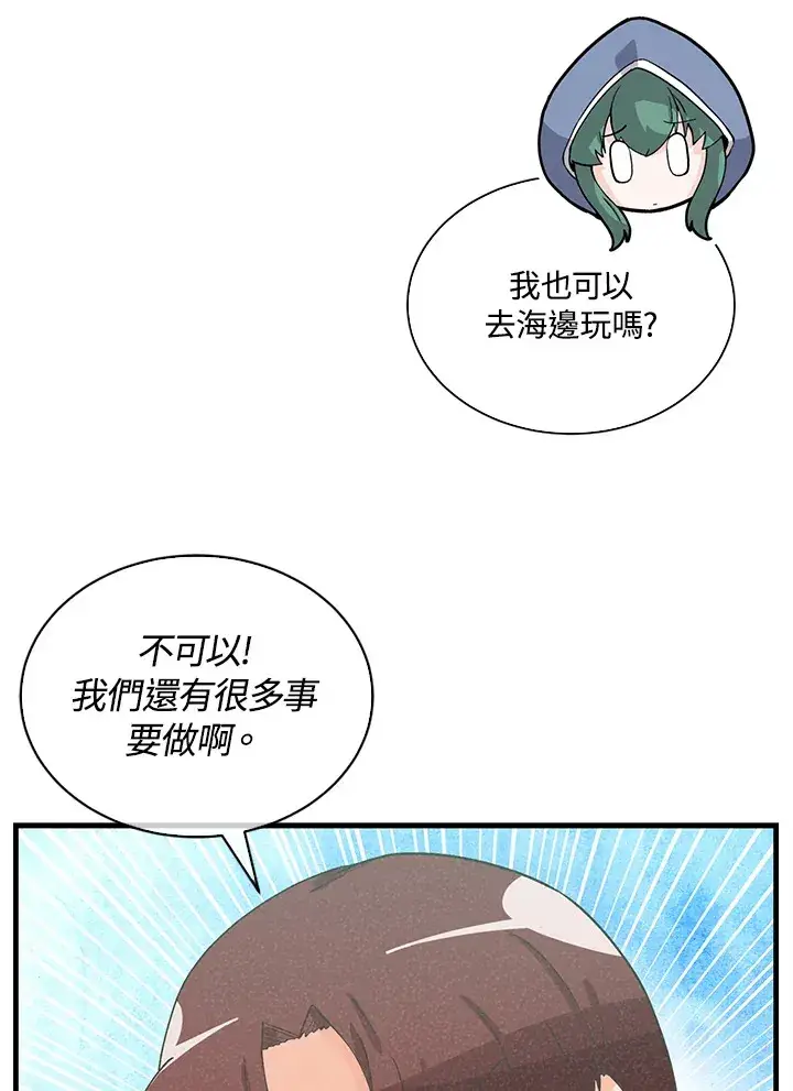 漫画《精灵农夫》第93话第102张图