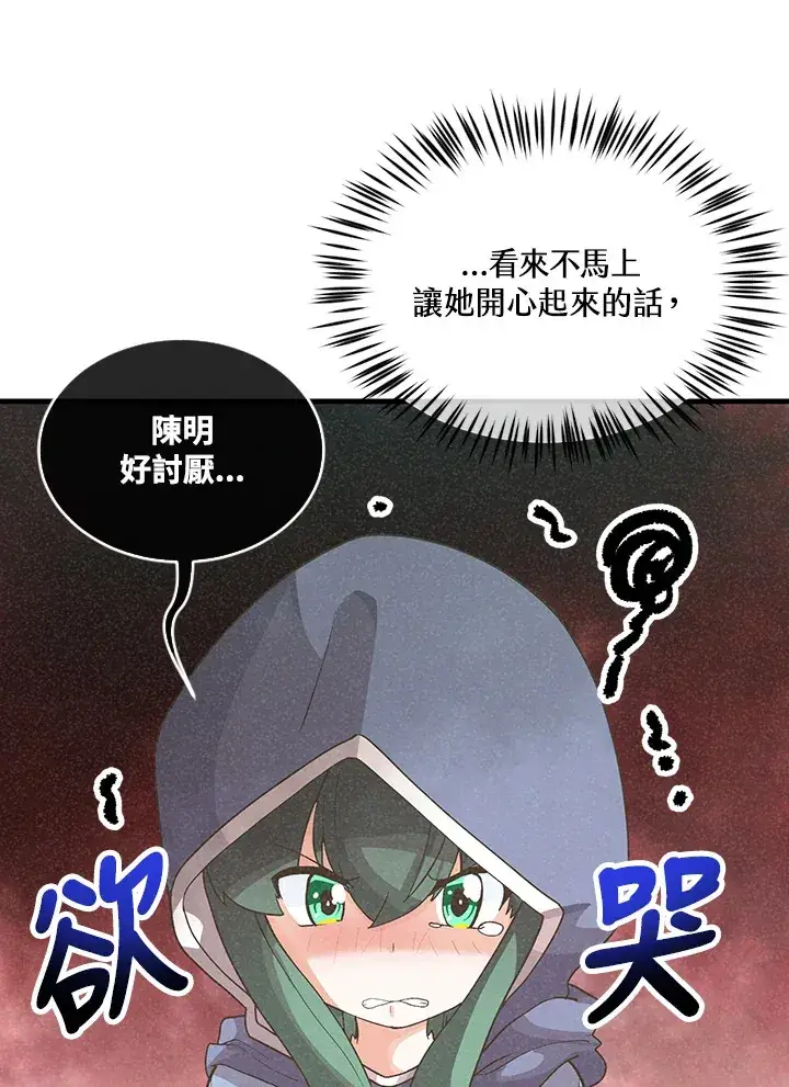 漫画《精灵农夫》第93话第105张图