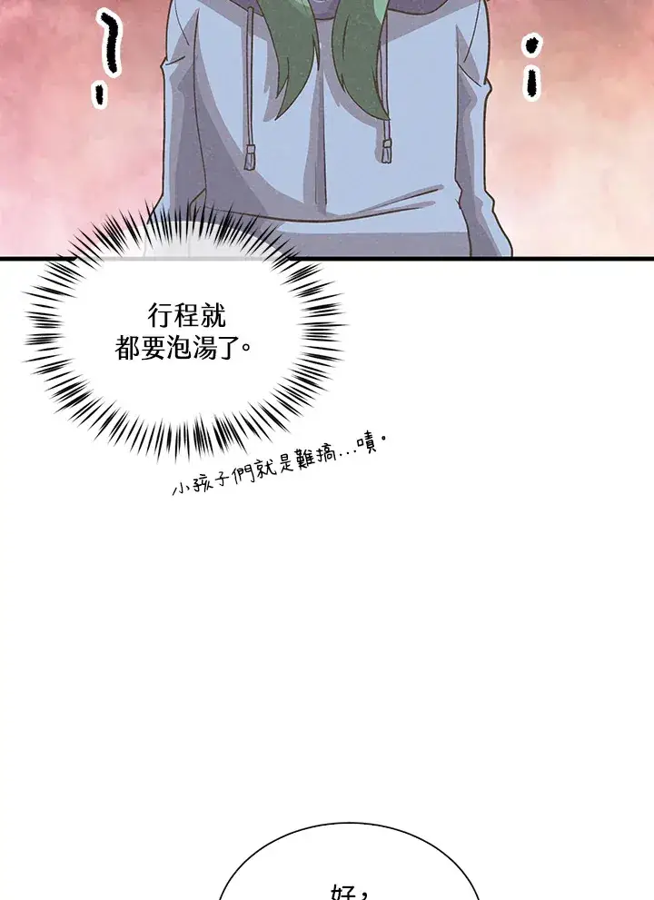 漫画《精灵农夫》第93话第106张图