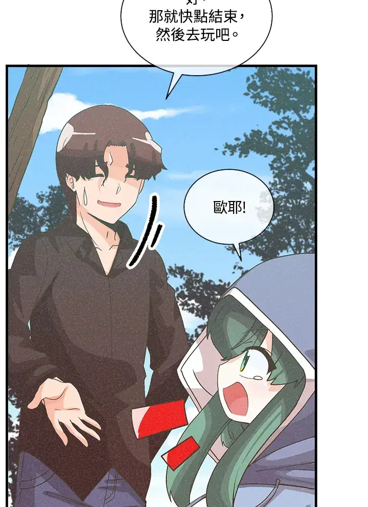 漫画《精灵农夫》第93话第107张图