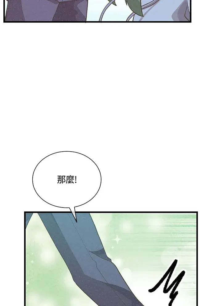 漫画《精灵农夫》第93话第108张图