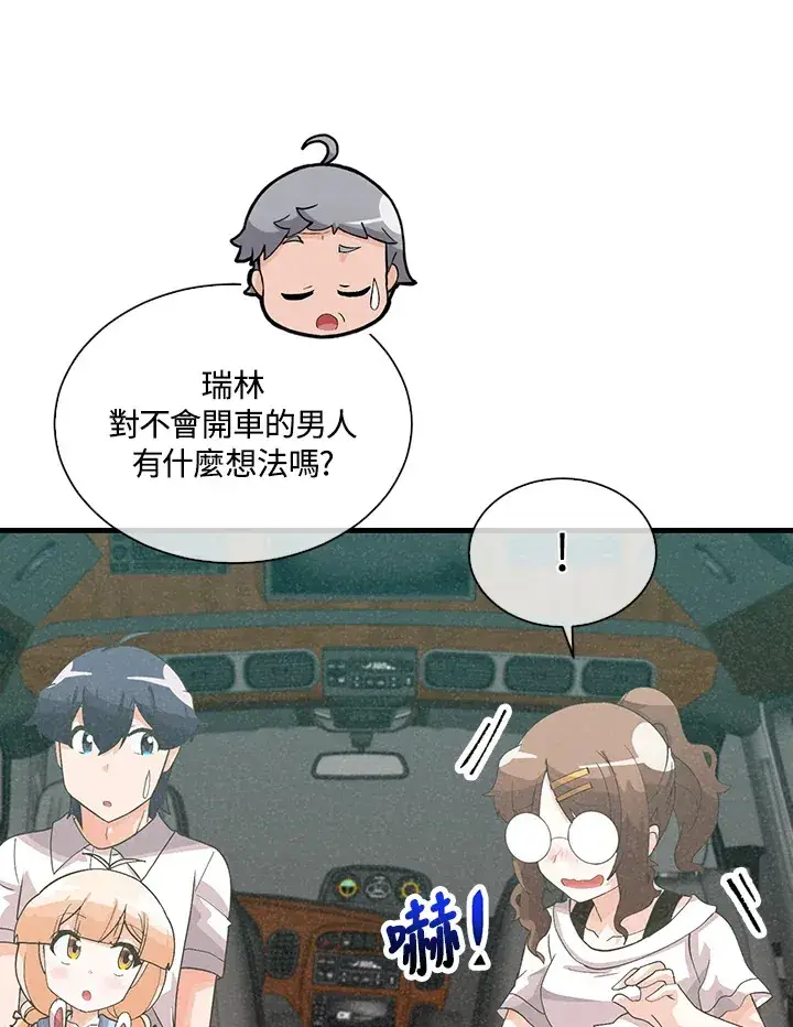 漫画《精灵农夫》第93话第11张图