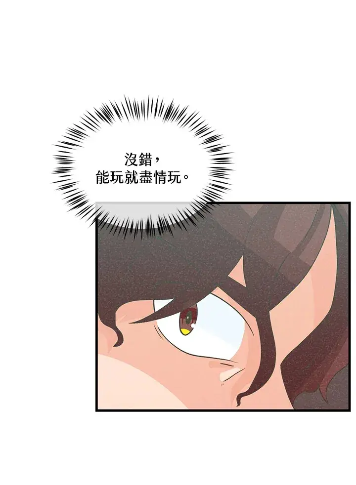 漫画《精灵农夫》第93话第111张图