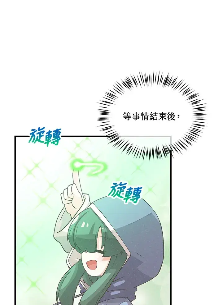 漫画《精灵农夫》第93话第112张图