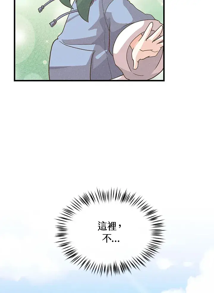 漫画《精灵农夫》第93话第113张图