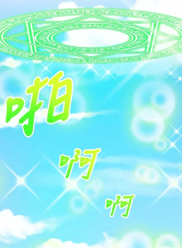漫画《精灵农夫》第93话第114张图