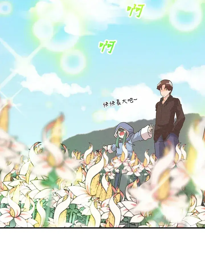 漫画《精灵农夫》第93话第115张图