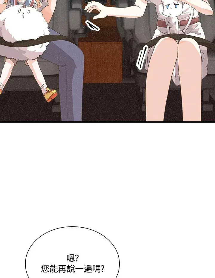 漫画《精灵农夫》第93话第12张图