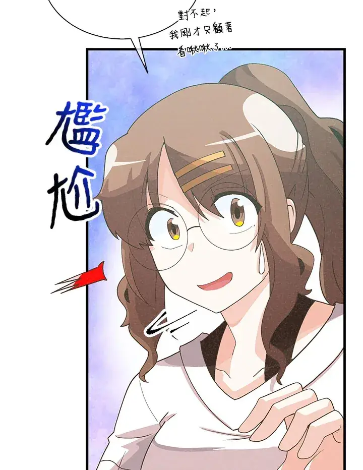 漫画《精灵农夫》第93话第13张图