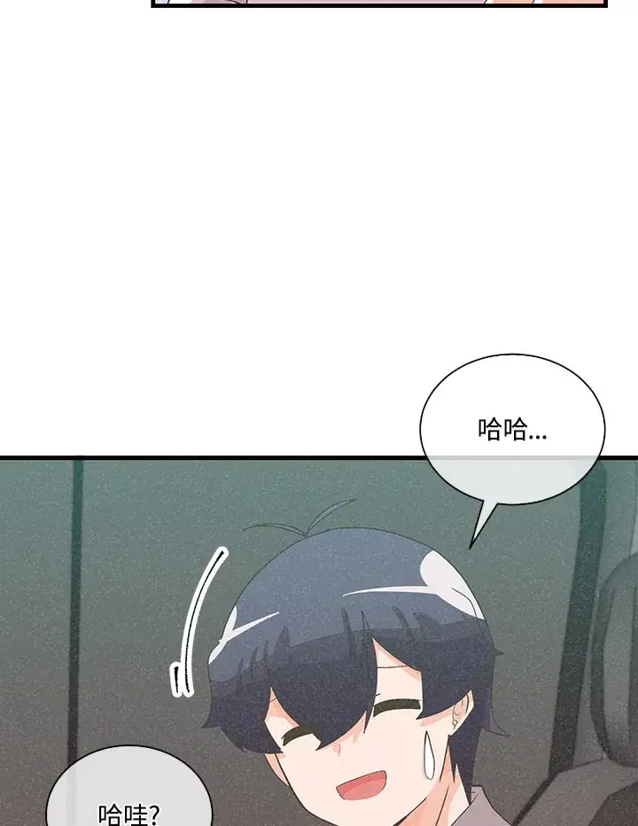 漫画《精灵农夫》第93话第14张图