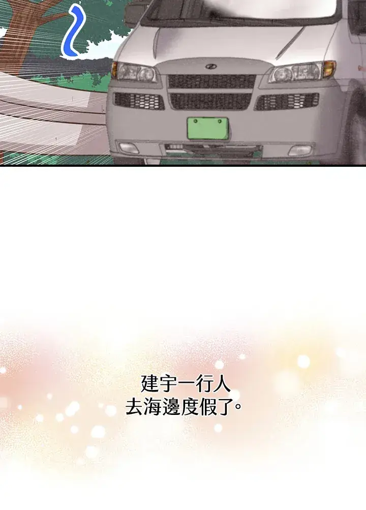 漫画《精灵农夫》第93话第2张图