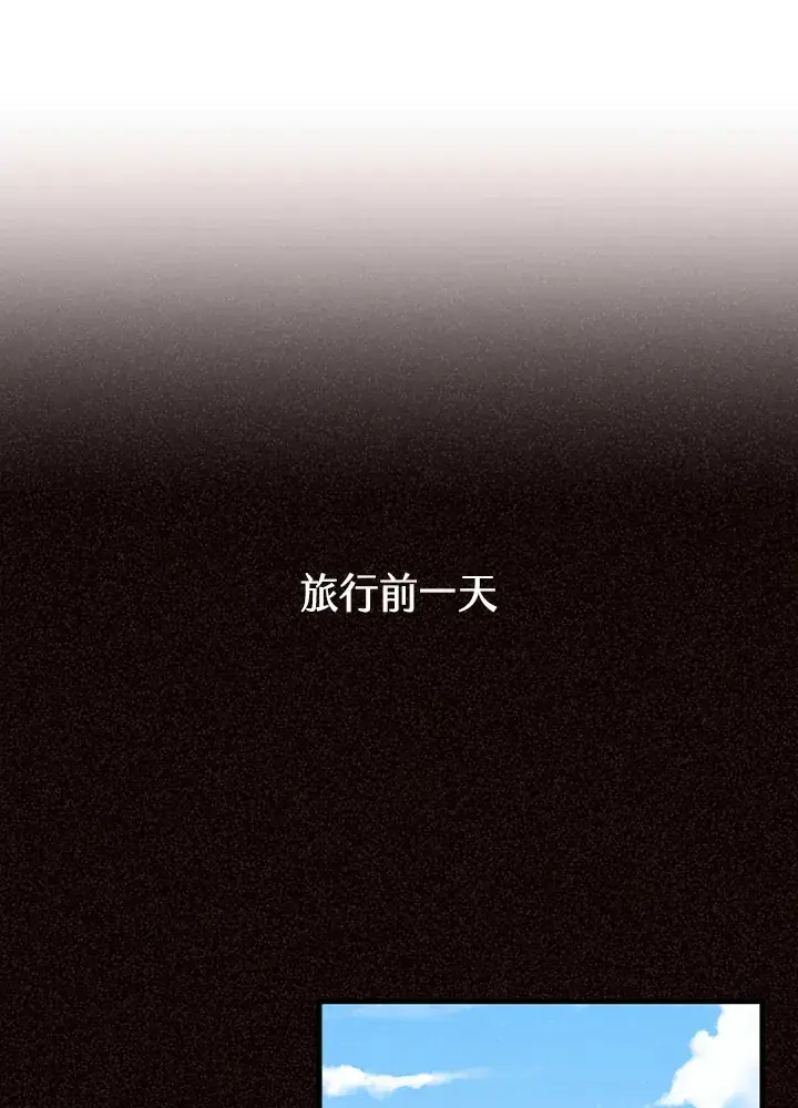 漫画《精灵农夫》第93话第20张图