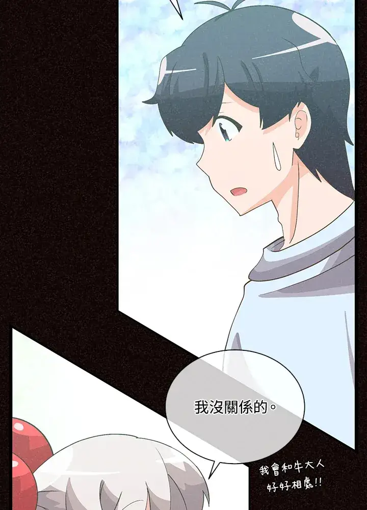 漫画《精灵农夫》第93话第24张图