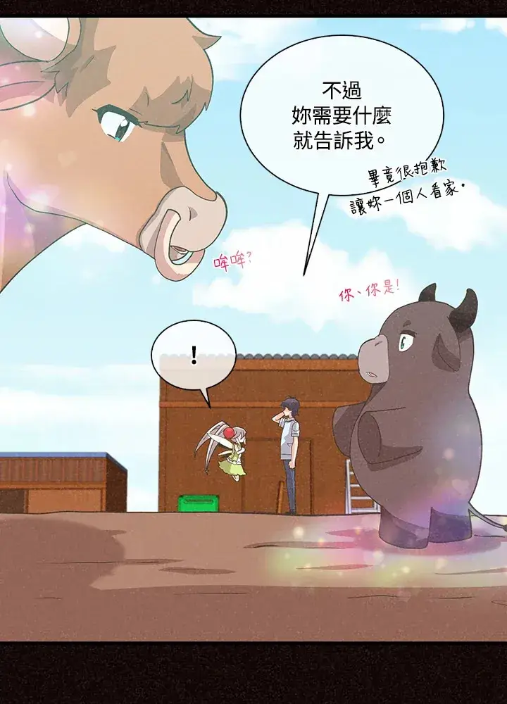 漫画《精灵农夫》第93话第26张图