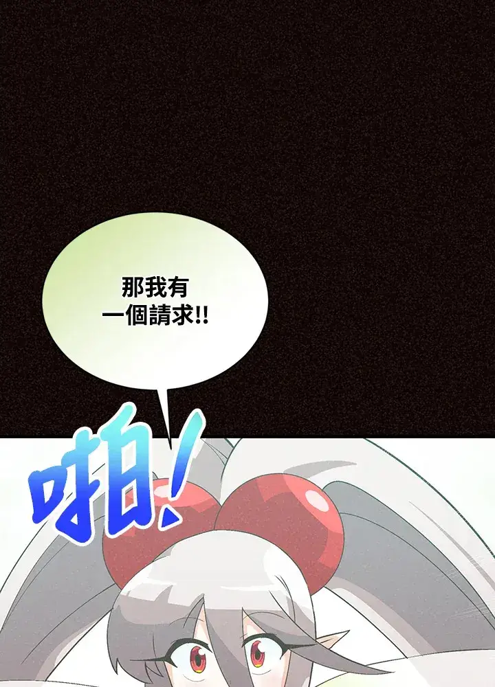漫画《精灵农夫》第93话第27张图