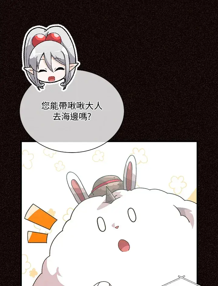 漫画《精灵农夫》第93话第29张图