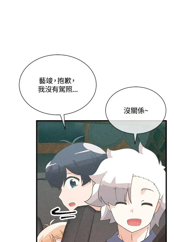 漫画《精灵农夫》第93话第3张图