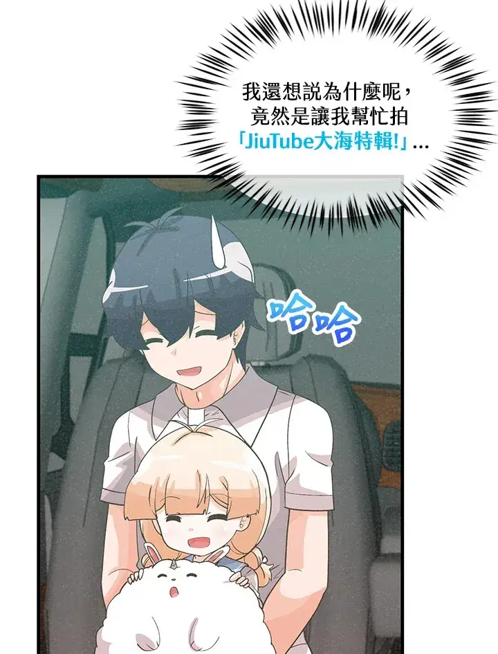 漫画《精灵农夫》第93话第31张图