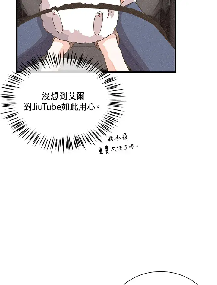 漫画《精灵农夫》第93话第32张图
