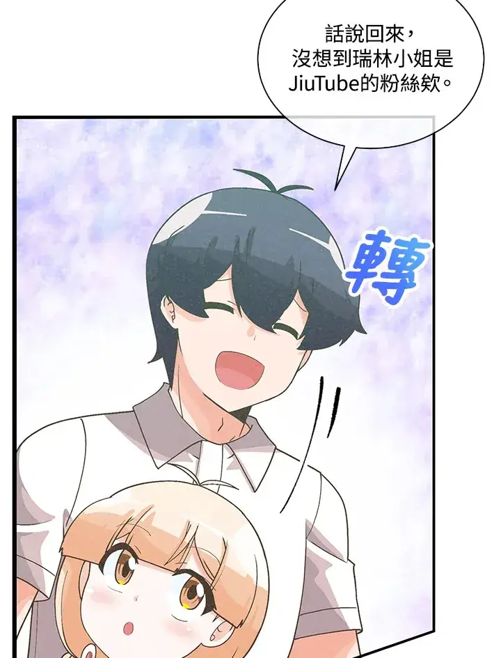 漫画《精灵农夫》第93话第33张图