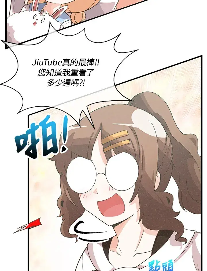 漫画《精灵农夫》第93话第34张图