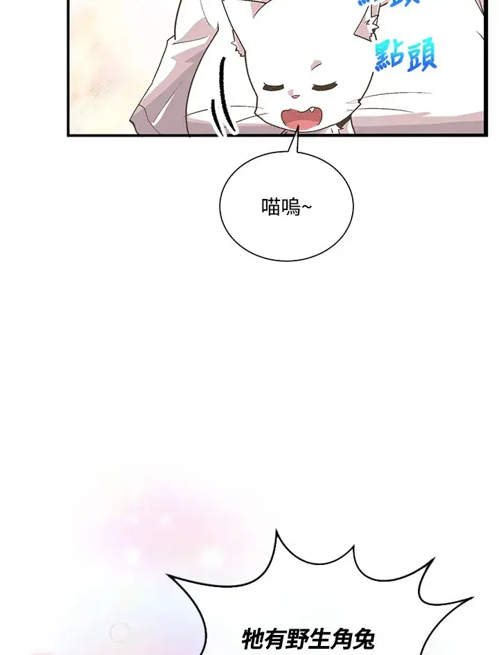 漫画《精灵农夫》第93话第35张图