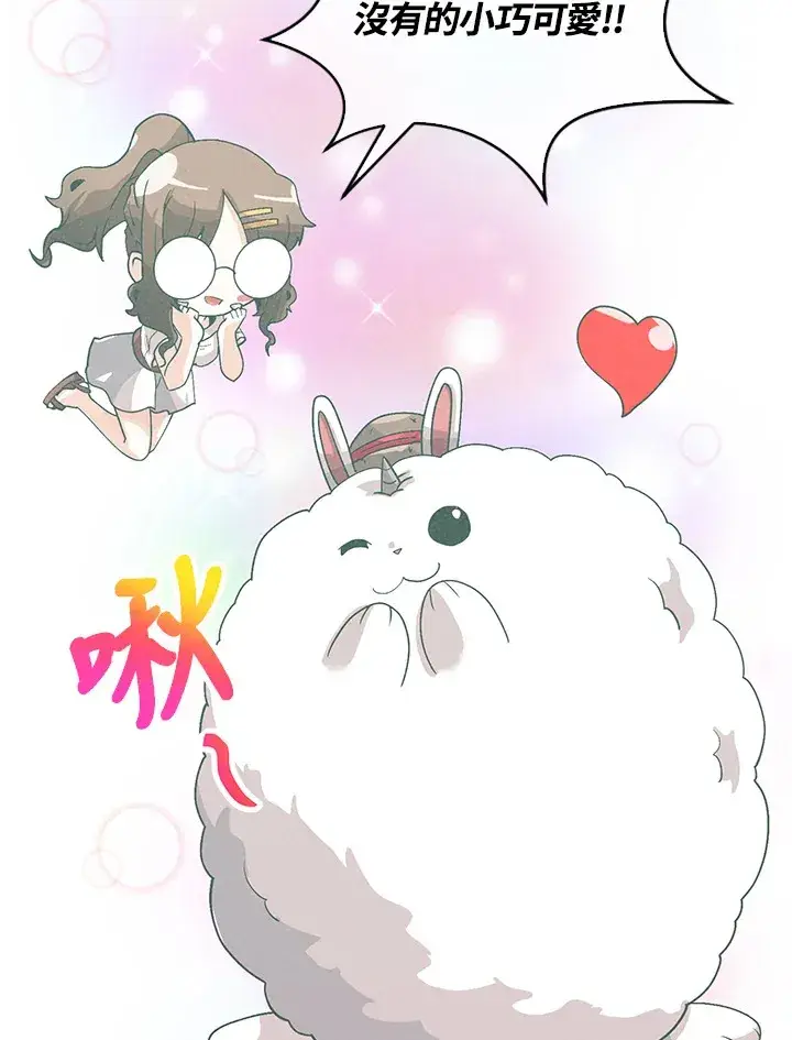 漫画《精灵农夫》第93话第36张图