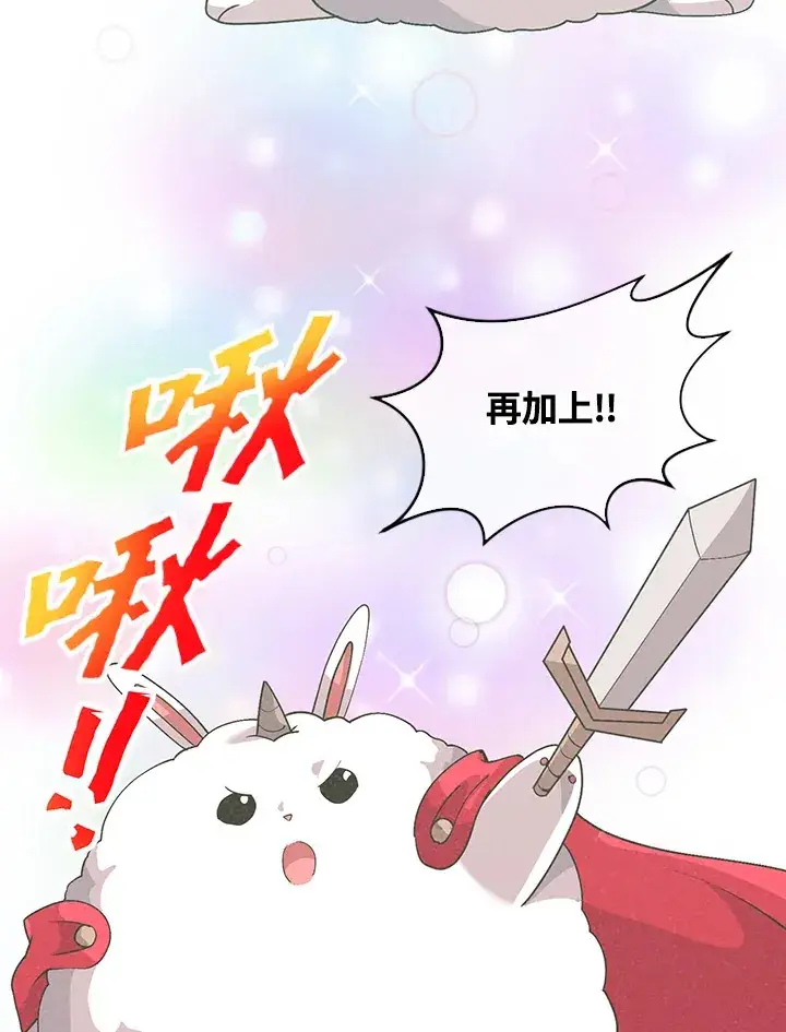 漫画《精灵农夫》第93话第37张图
