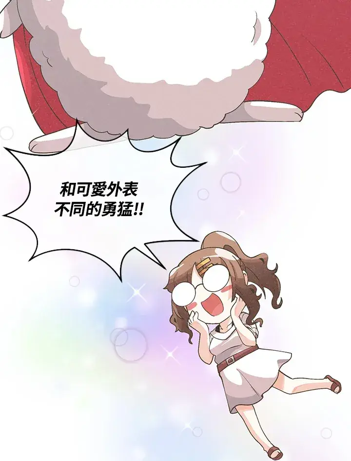 漫画《精灵农夫》第93话第38张图