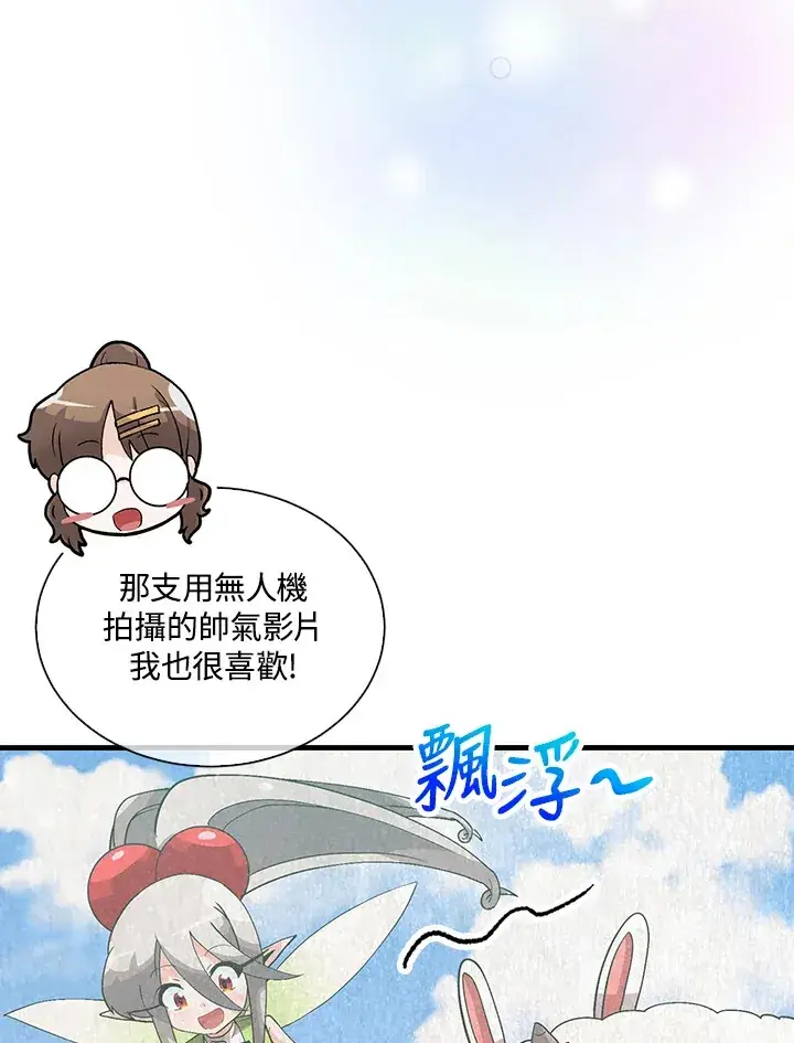 漫画《精灵农夫》第93话第39张图