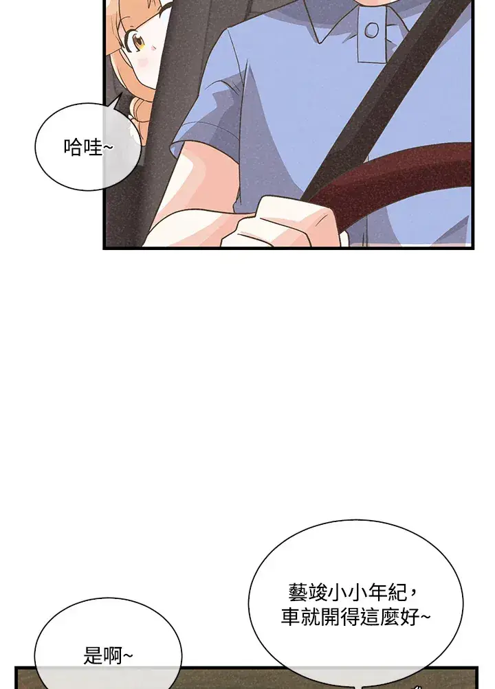 漫画《精灵农夫》第93话第4张图