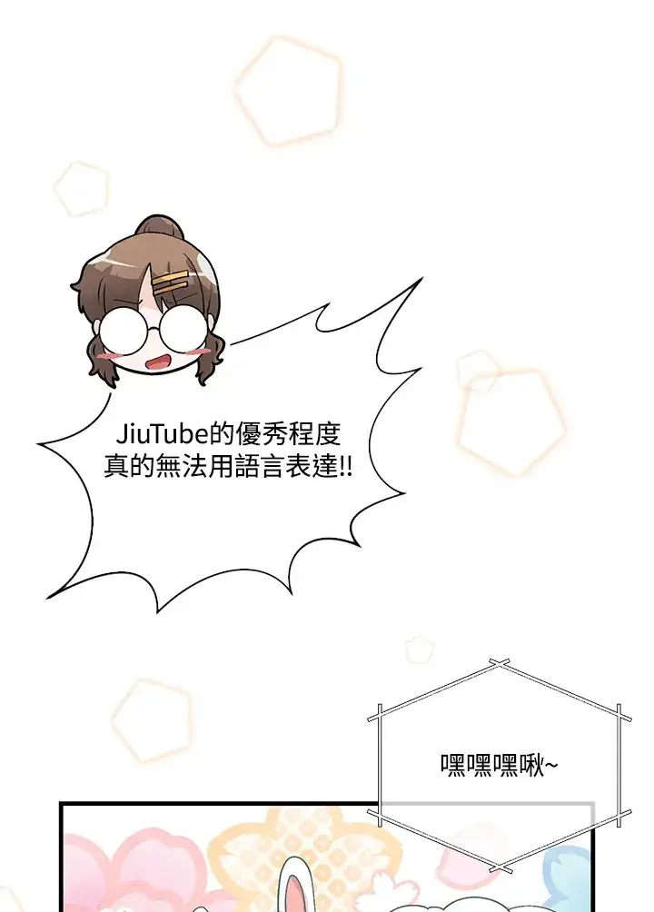 漫画《精灵农夫》第93话第41张图