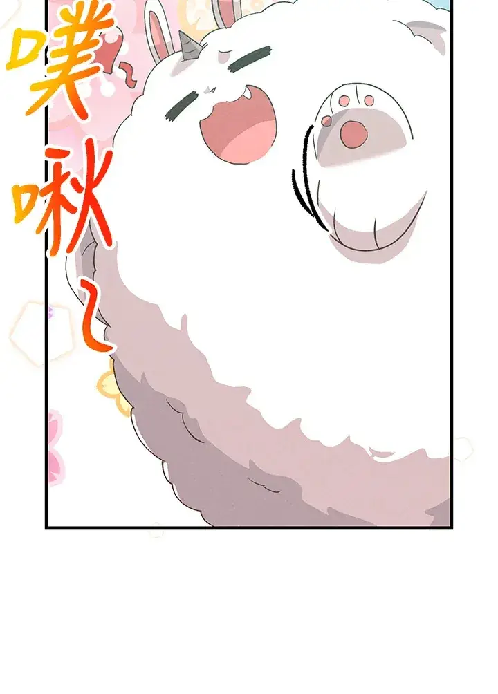 漫画《精灵农夫》第93话第42张图