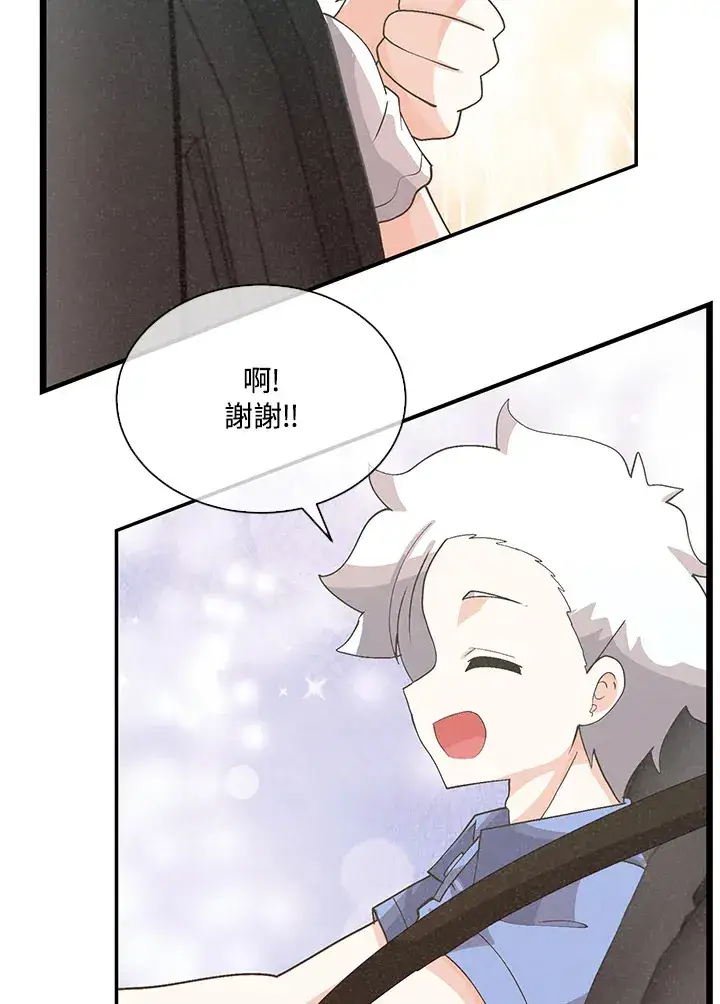 漫画《精灵农夫》第93话第44张图