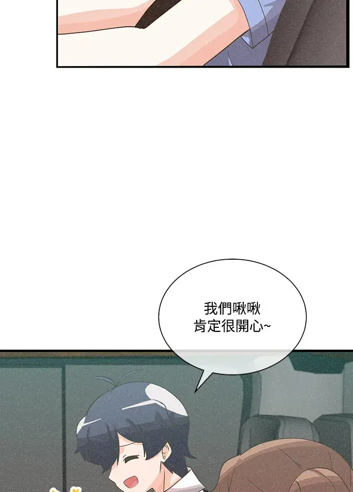 漫画《精灵农夫》第93话第45张图