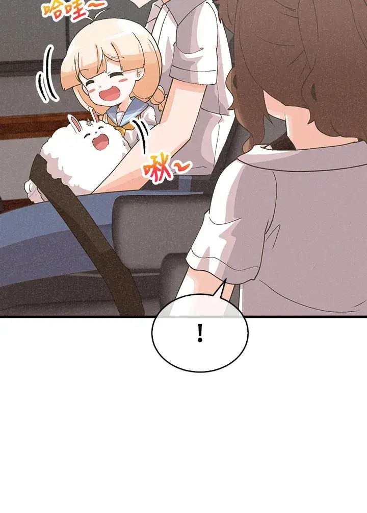 漫画《精灵农夫》第93话第46张图