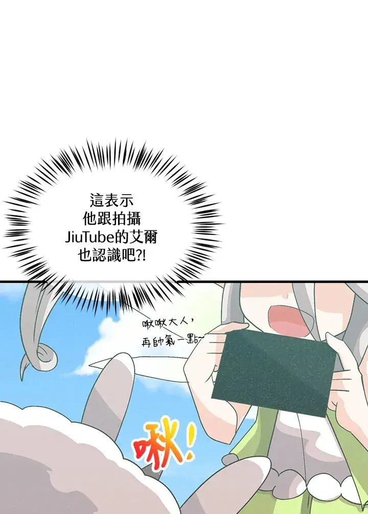 漫画《精灵农夫》第93话第48张图